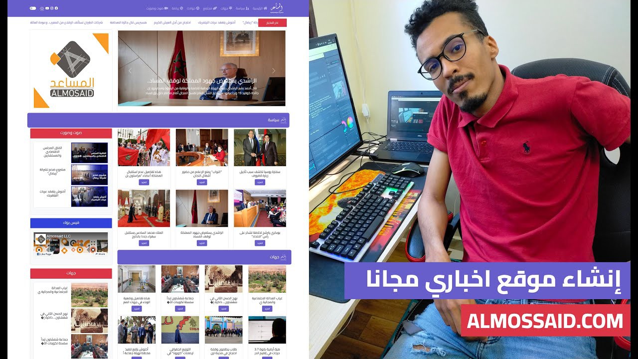 https://hamzarachid.com/إنشاء موقع اخباري مجانا | في هذا الفيديو سوف تتعلم خطوة بخطوة